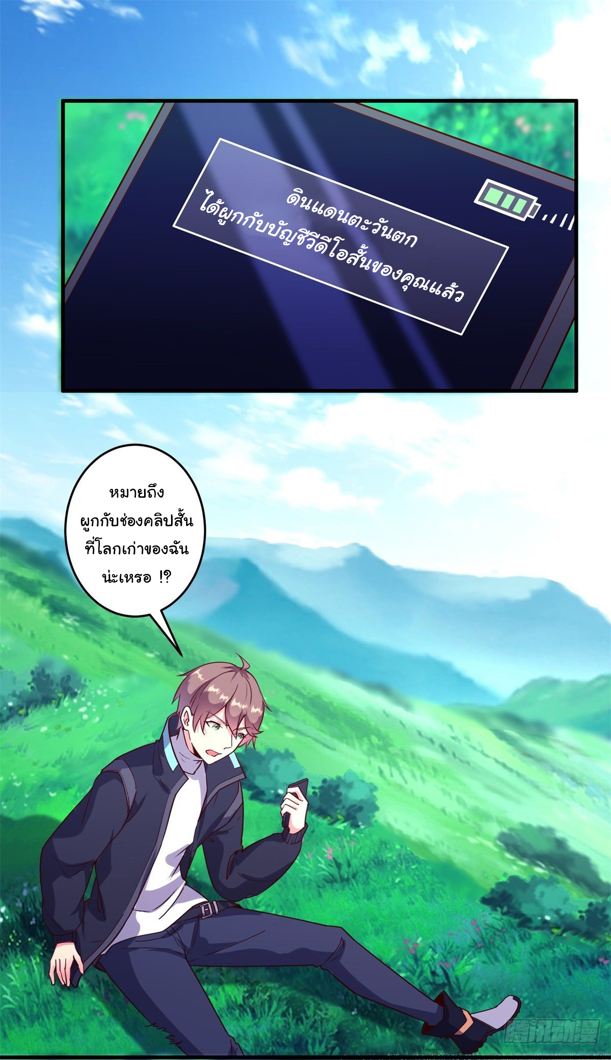 สู่เส้นทางแห่งราชาตะวันตก (my journey to the west ) ตอนที่ 4 หน้า 2