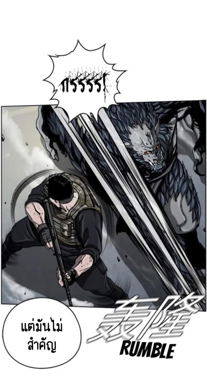 ข้าคือนักล่า ตอนที่ 10 หน้า 17