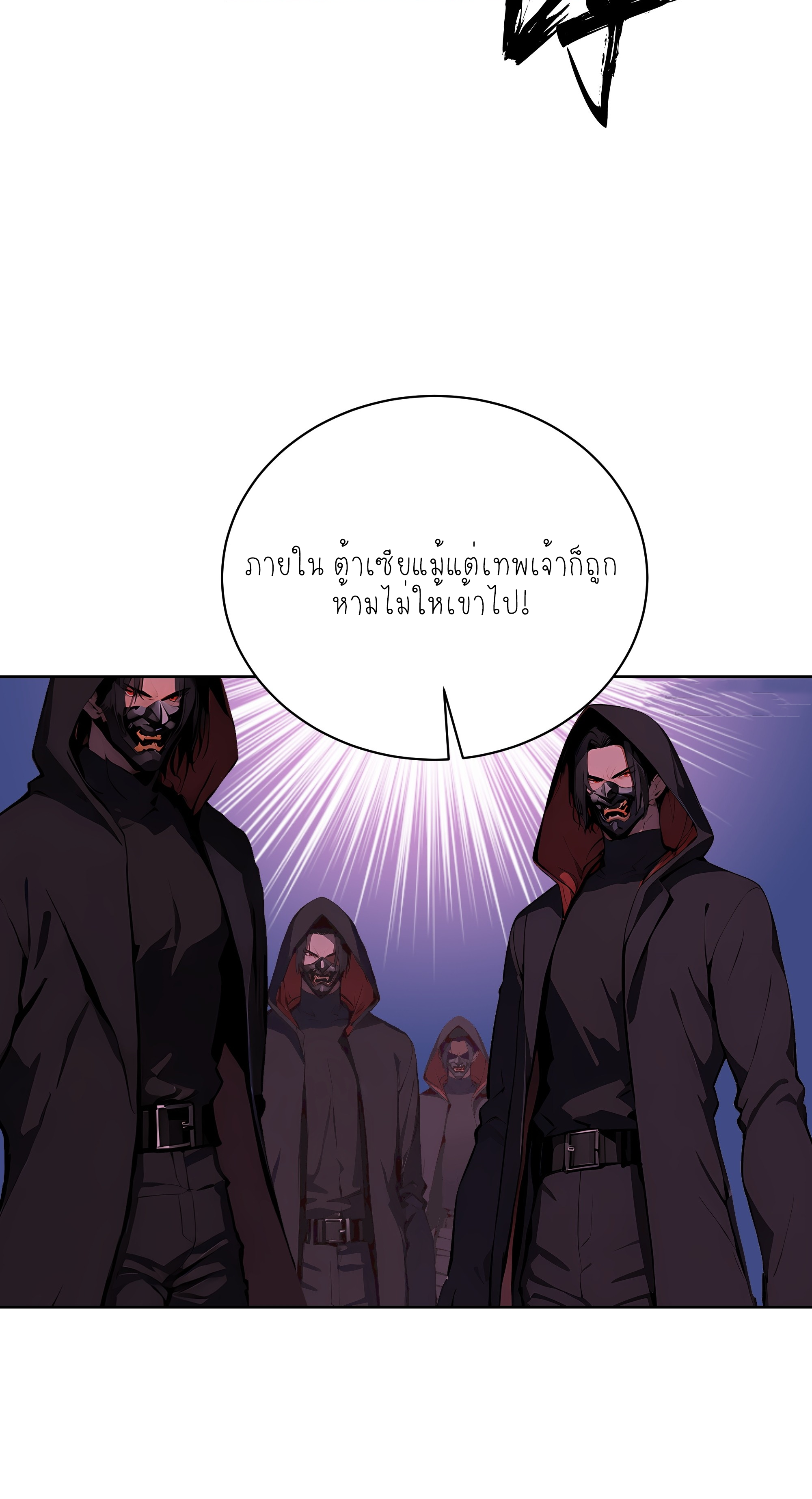 ราชาแห่งต้าซา~ ตอนที่ 11 หน้า 44