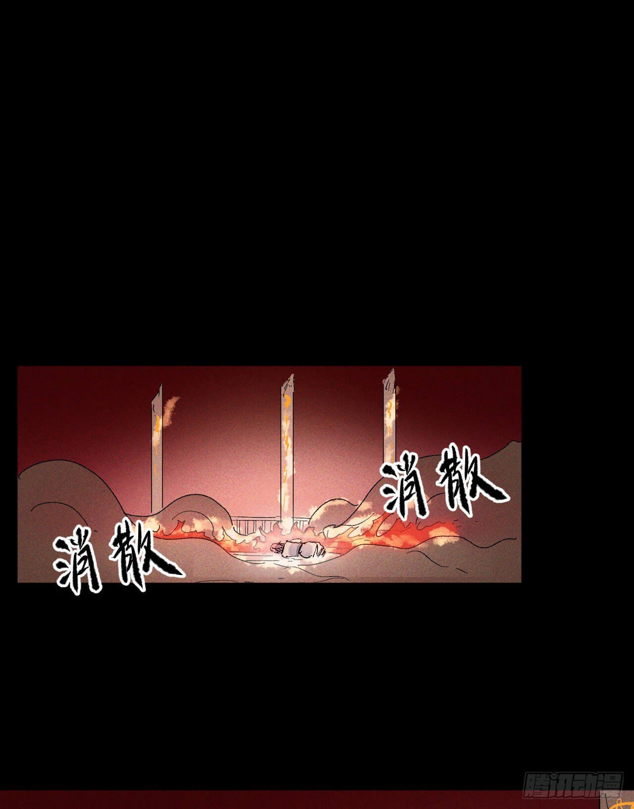 ตูข้านี่แหละเทพ (ทันจีน) ตอนที่ 13 หน้า 46