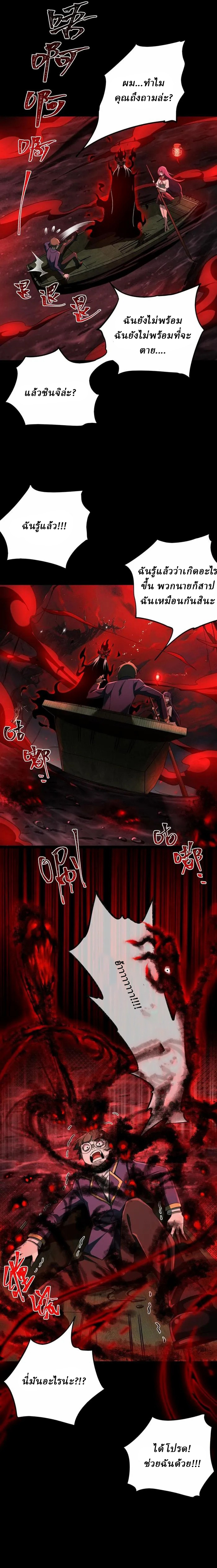 I created an Urban Legend ตอนที่ 6 หน้า 10