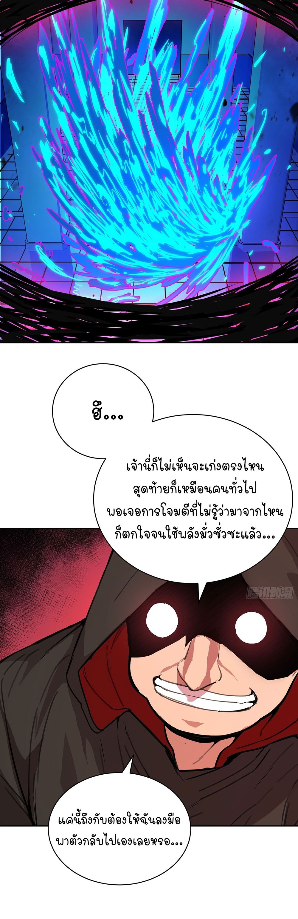 [Emo] Mood Disorder | โรคอารมณ์ คนคลั่งแดนวิปลาส ตอนที่ 15 หน้า 4