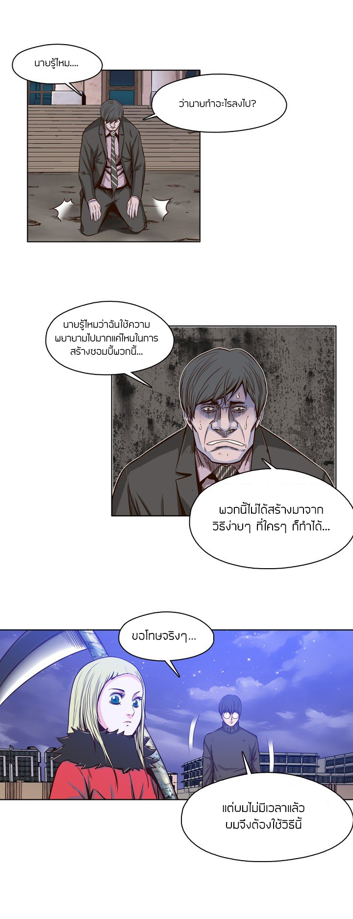 Ubdead king ตอนที่ 30 หน้า 12