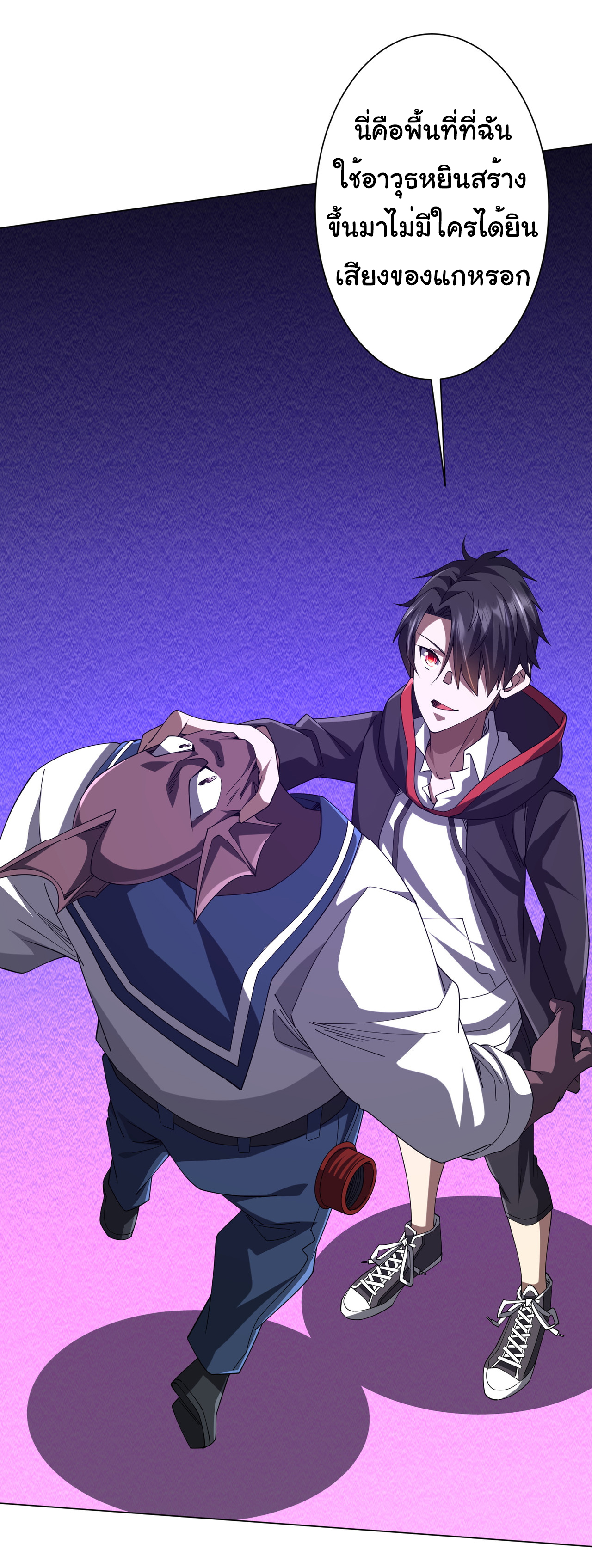 Start with trillions of coins ตอนที่ 111 หน้า 11