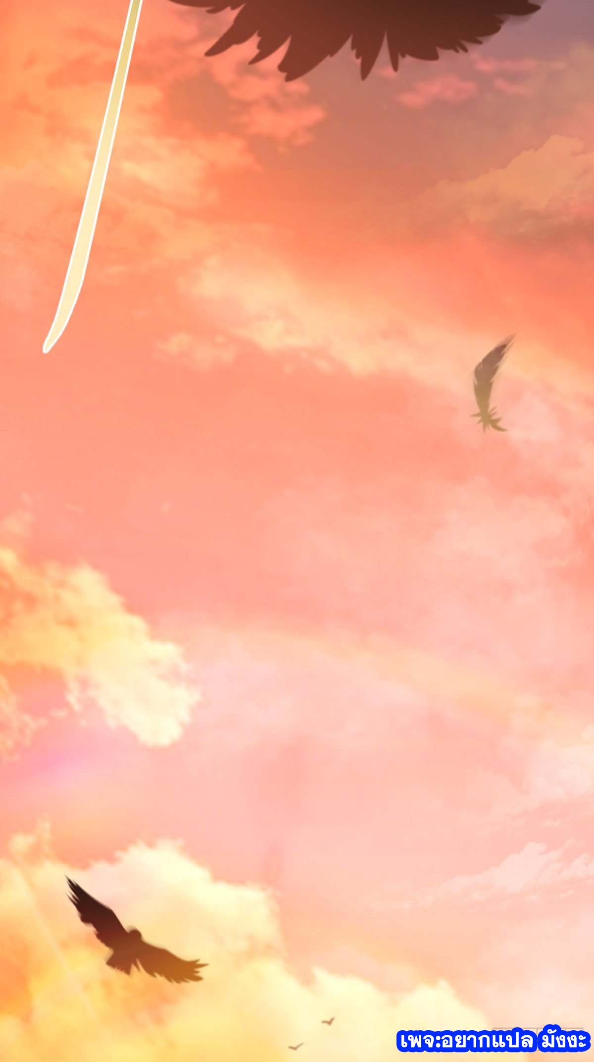 This Account is Ridiculous-บัญชีนี้มันโคตรขยะ ตอนที่ 4 หน้า 19