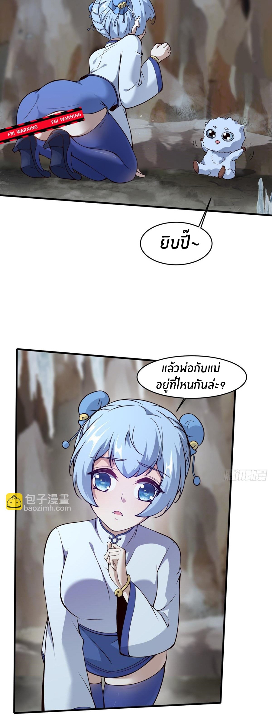 ขอล่ะอย่าเป็นที่ 1 เลย ตอนที่ 27 หน้า 10