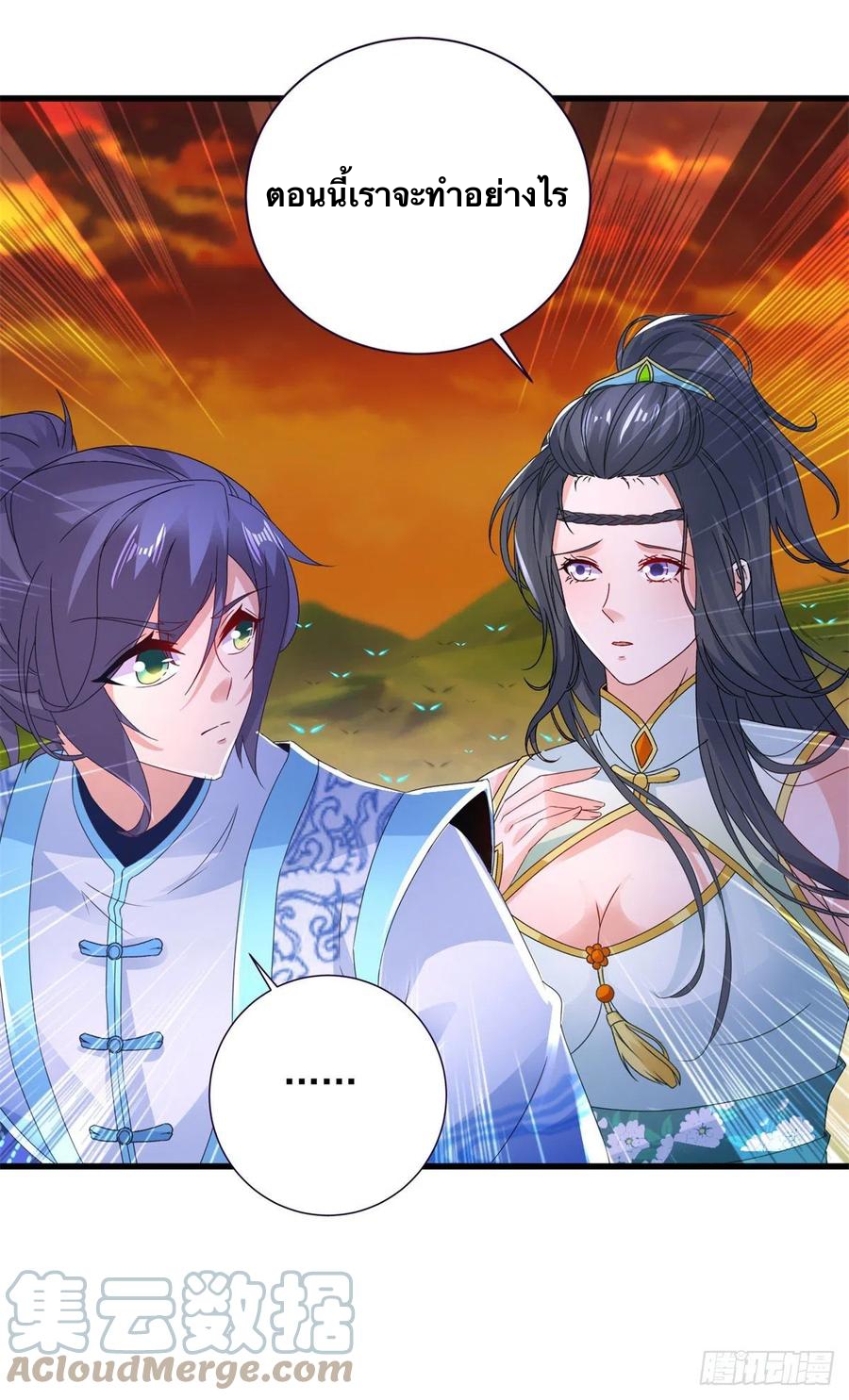 จักรพรรดิวิญญาณศักดิ์สิทธิ์ (ทันจีน) ตอนที่ 210 หน้า 27