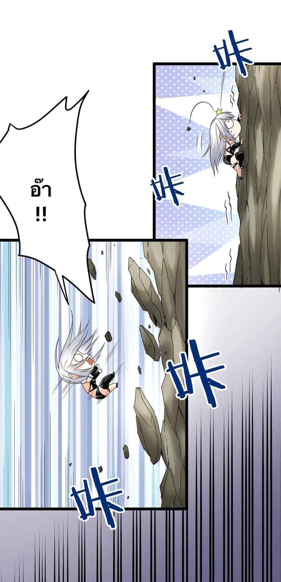 มหาบุรุษ ในตำนาน ตำนานที่หลับใหล (ศิษย์เบิ้มๆ) ตอนที่ 69 หน้า 19