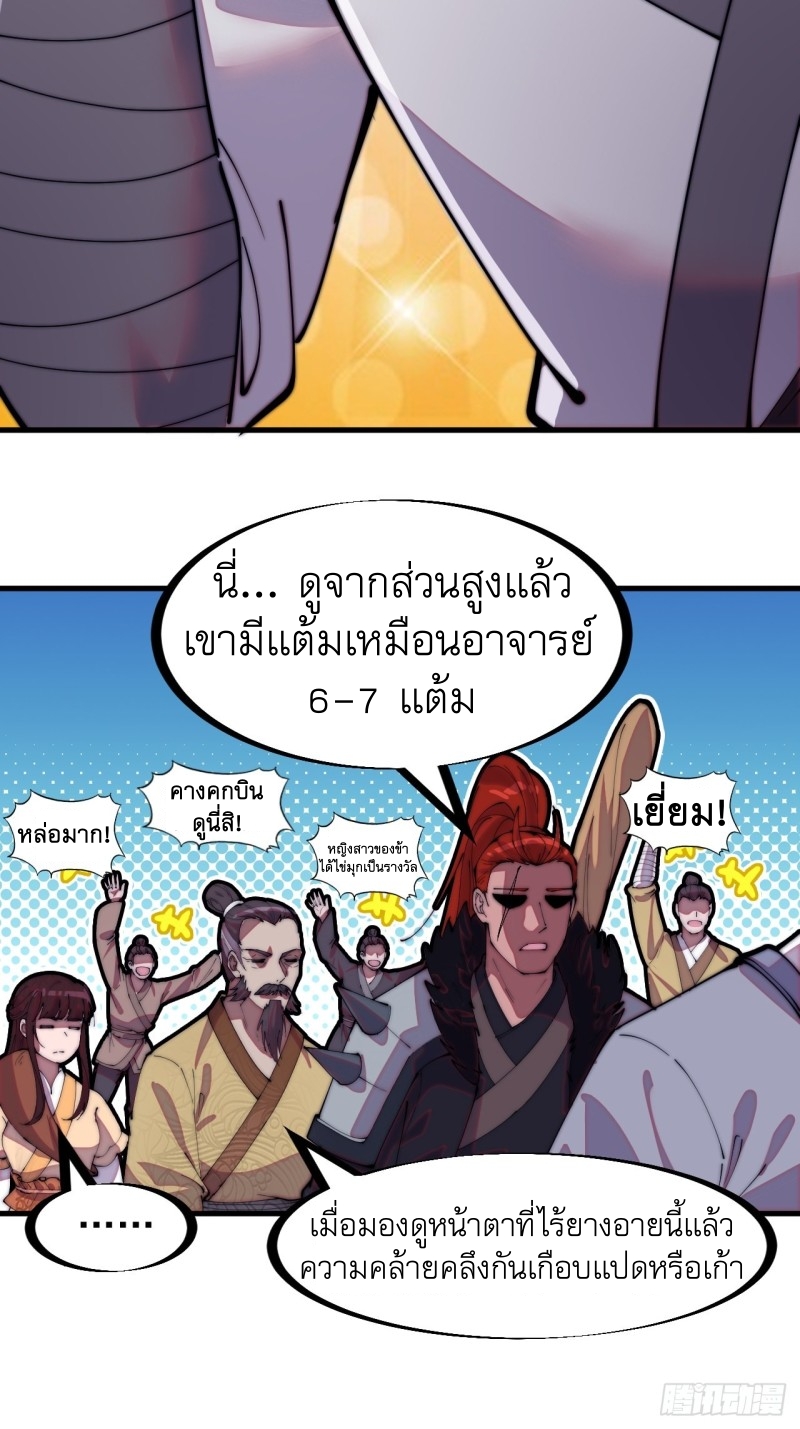 Starting a Mountain ตอนที่ 176 หน้า 17