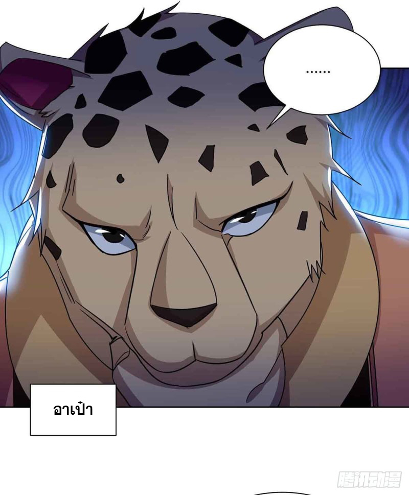 จักรพรรดิ 80,000 ปี ตอนที่ 102 หน้า 25