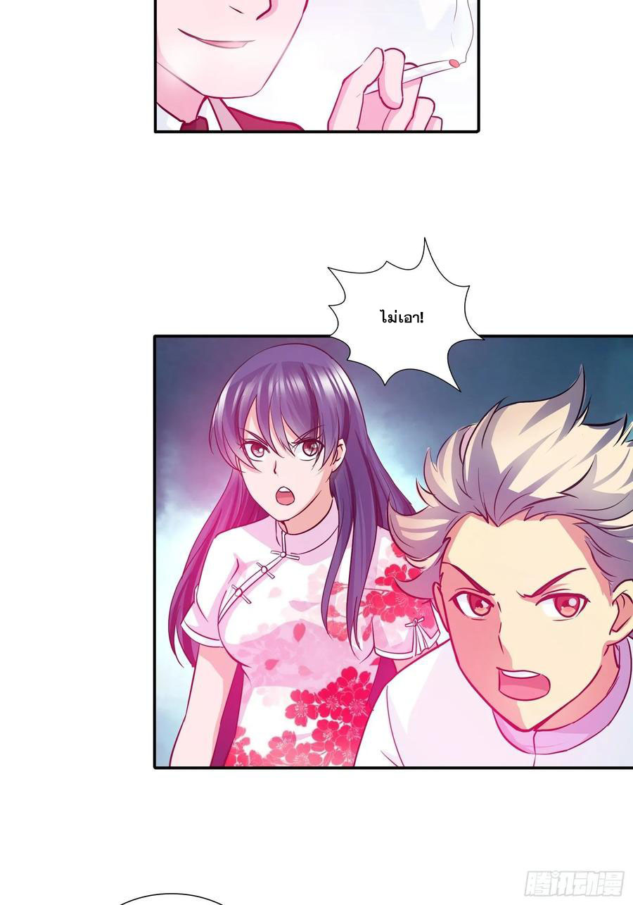 ฉันนี้แหละ คือเทพหมอที่แท้จริง ตอนที่ 88 หน้า 12