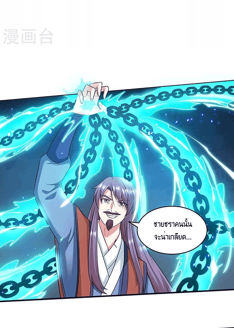 One Step Toward Freedom ตอนที่ 189 หน้า 13