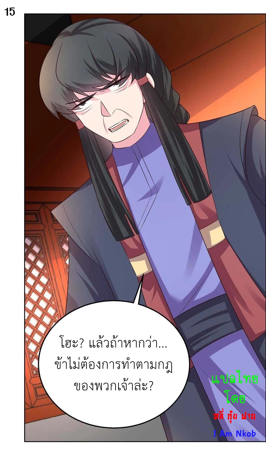 Above All Gods เทพยุทธเหนือเทวะ ตอนที่ 159 หน้า 16