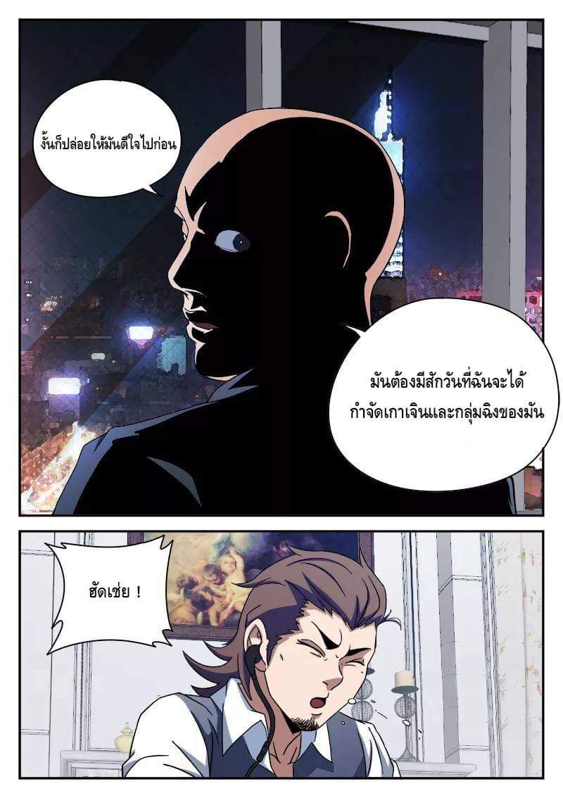 Xie wen dong ตอนที่ 35 หน้า 14