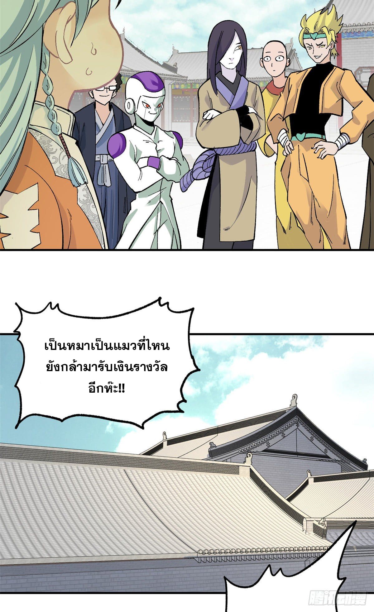 นิกายที่แข็งแกร่งที่สุด (ทันจีน) ตอนที่ 29 หน้า 13