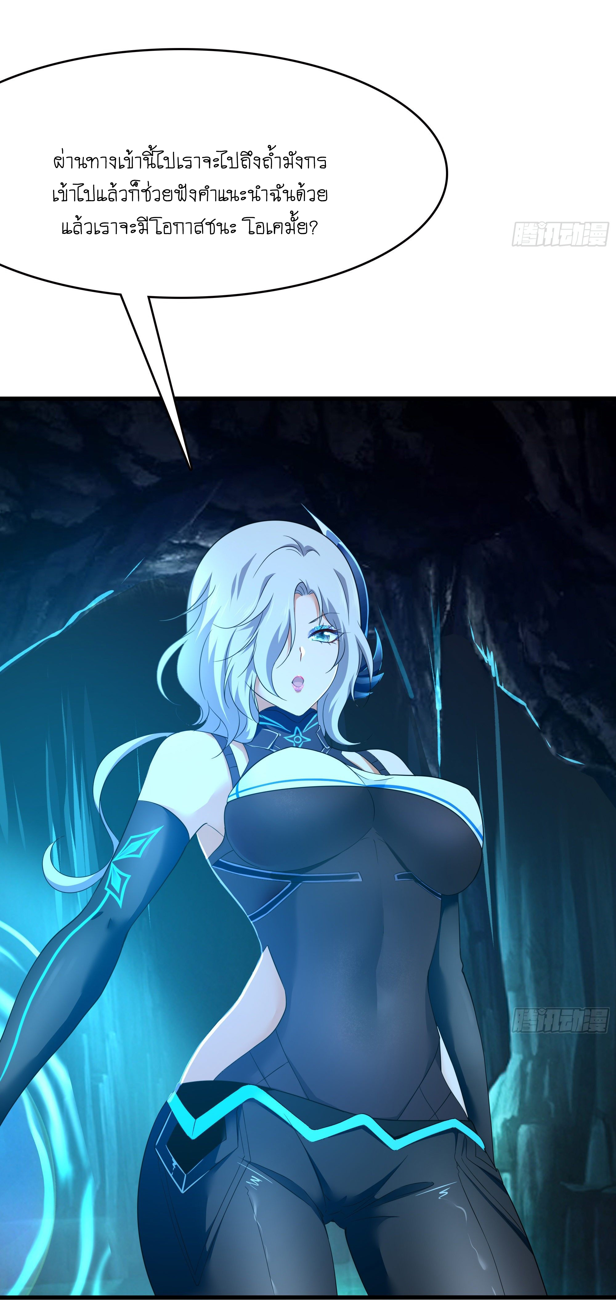 King of Hell ราชาแห่งยมโลก ตอนที่ 16 หน้า 28