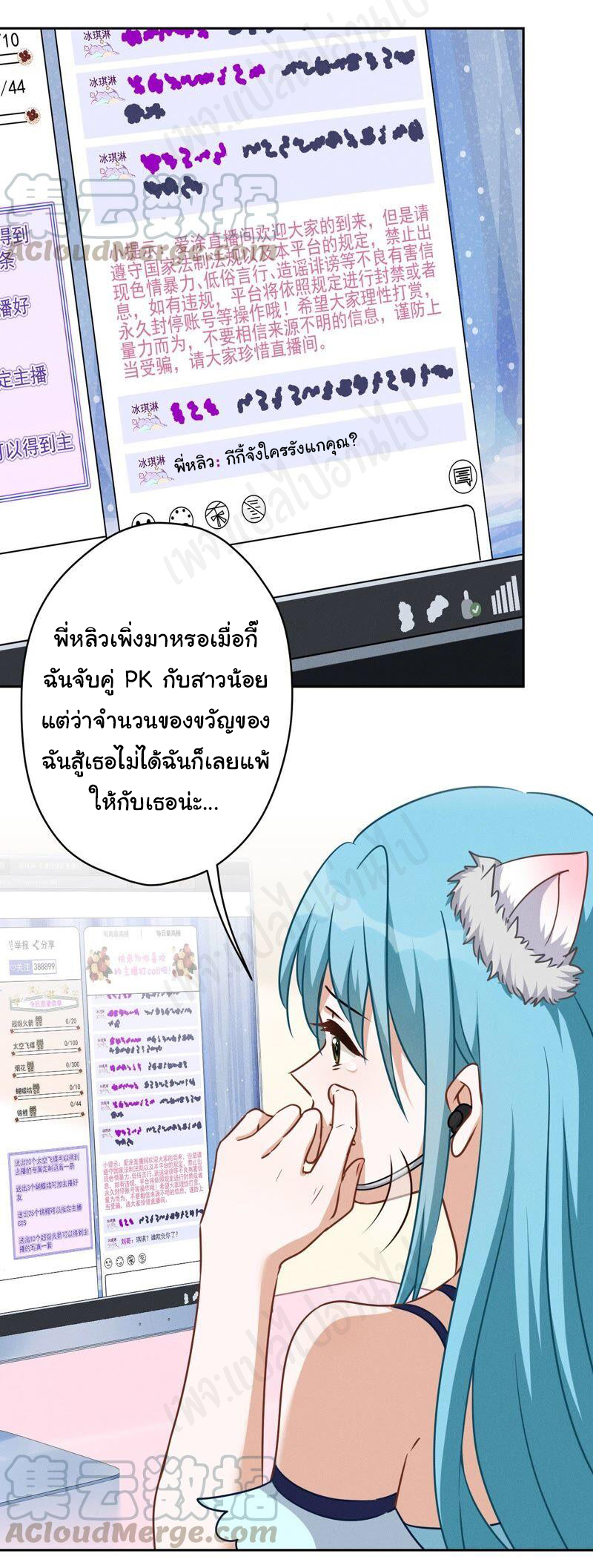 Lu Feng is the best son-in-law สุดยอดลูกเขย "ลู่เฟิง" ตอนที่ 111 หน้า 3