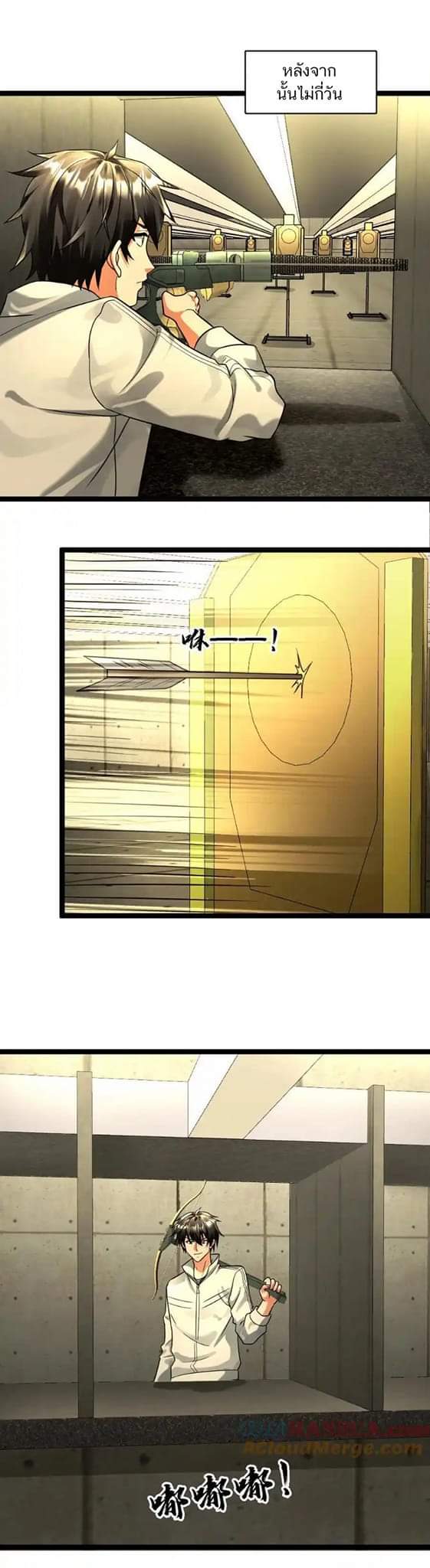 Freezing the World：I Built a Doomsday Safehouse ตอนที่ 89 หน้า 2