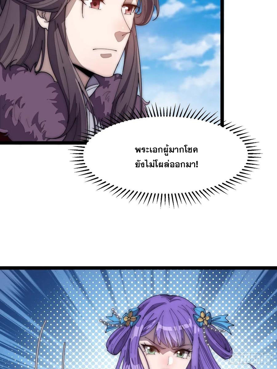 บุรุษที่มีโชค คงไม่ใช่ข้าแล้วแหละ ตอนที่ 6 หน้า 9