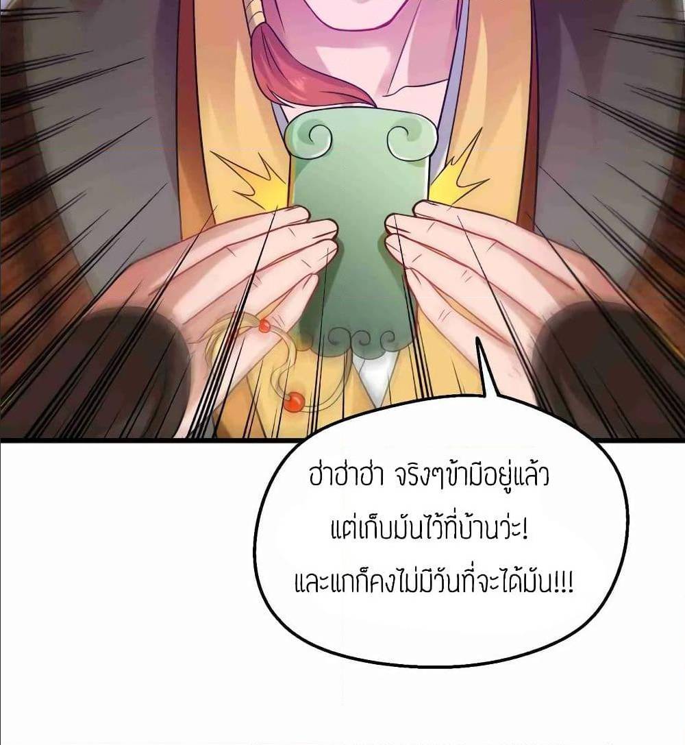 Super Warrior in Another World ทหารเซียนไปหาเมียที่ต่างโลก (กำลังแปลอยู่) ตอนที่ 72 หน้า 33