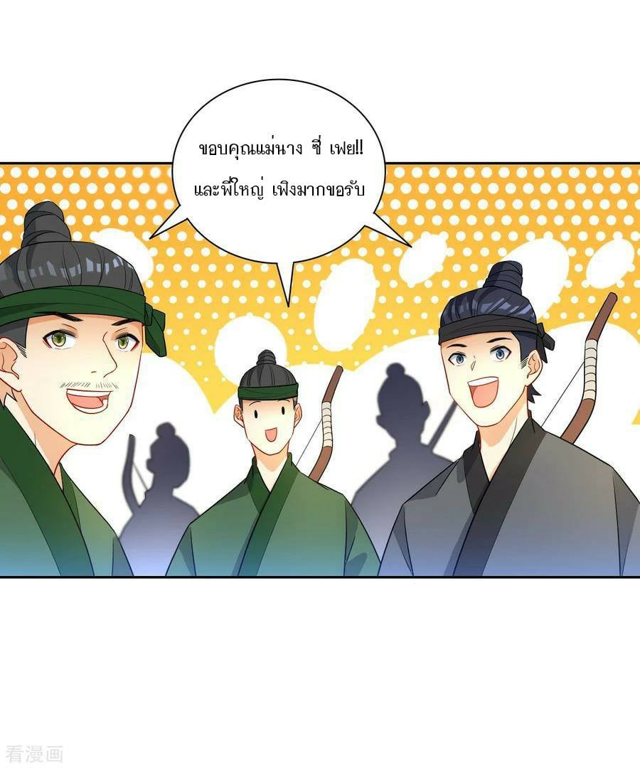 ข้ารับใช้ชั้นหนึ่ง ตอนที่ 38 หน้า 30