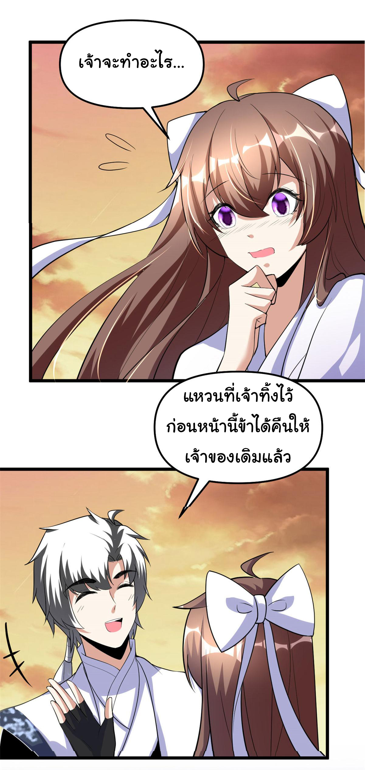 I might be a fake fairy ตอนที่ 278 หน้า 23