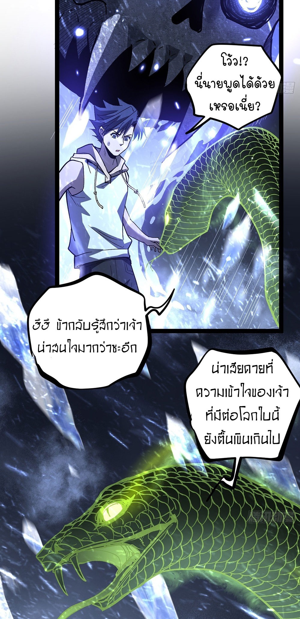 Gatekeeper of the Boundless World | ผู้พิทักษ์ประตูแห่งดินแดนไร้ขอบเขต ตอนที่ 91 หน้า 30