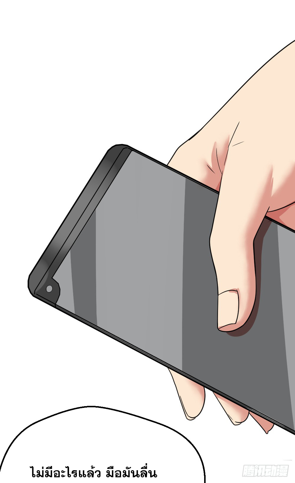 Peerless Genius System(ระบบอัจฉริยะไม่มีใครเหมือน) ตอนที่ 5 หน้า 40