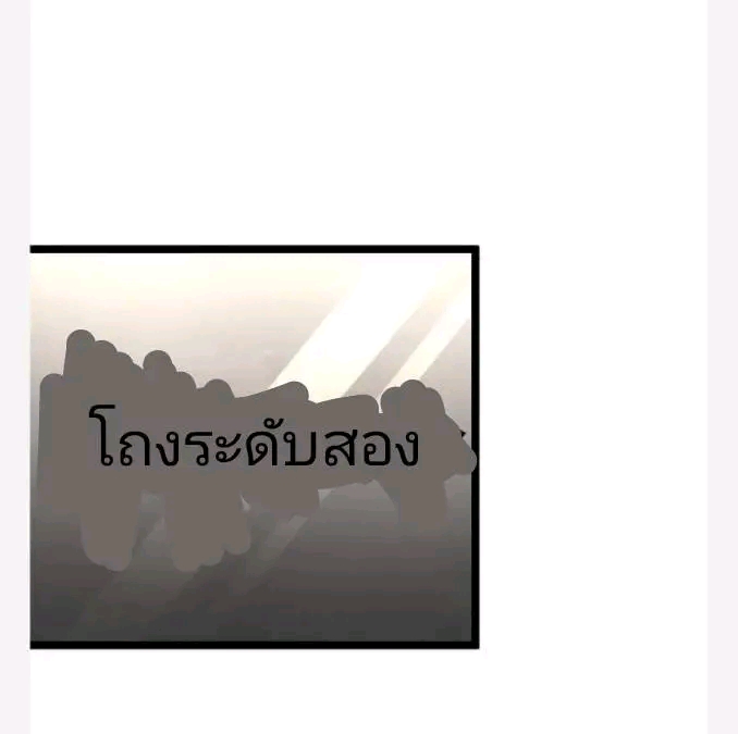 ฉันมีเซฟเฮาว์ในวันโลกาวินาศ ตอนที่ 215 หน้า 7