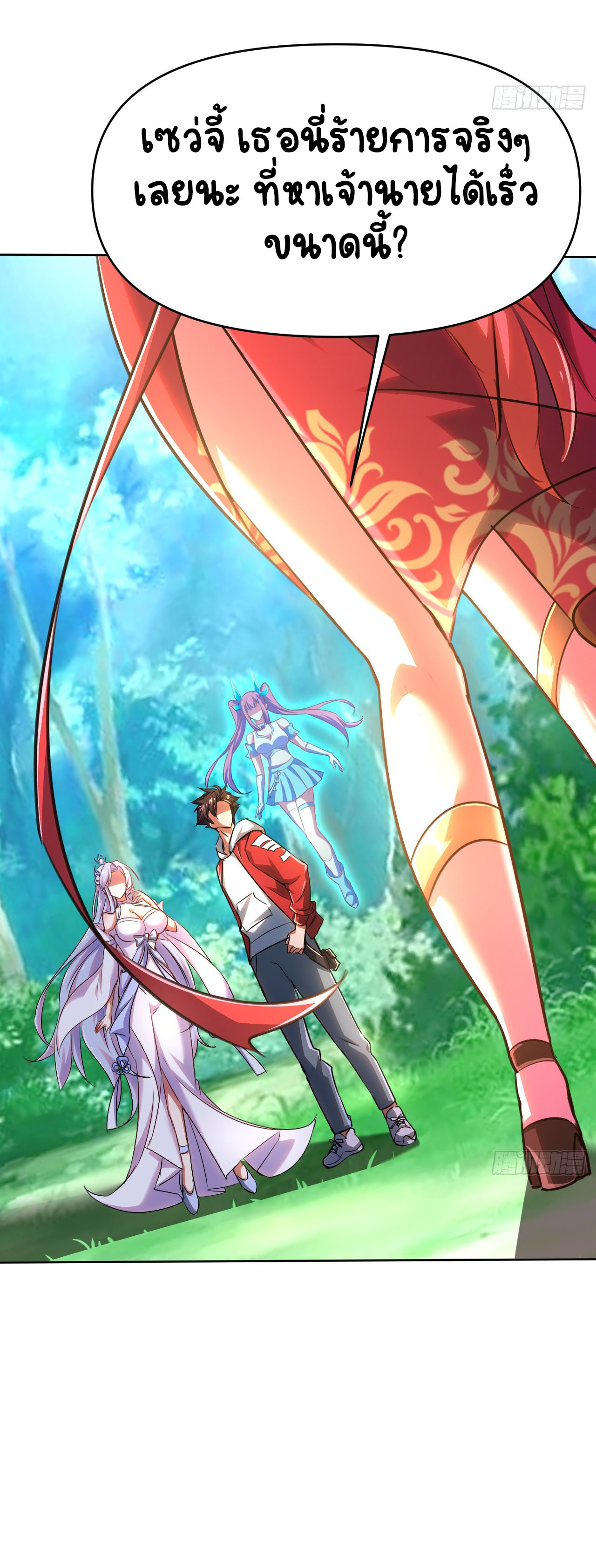 เริ่มต้นจากเกาะร้างเพื่อสังหารปีศาจและเทพเจ้า ตอนที่ 2 หน้า 12