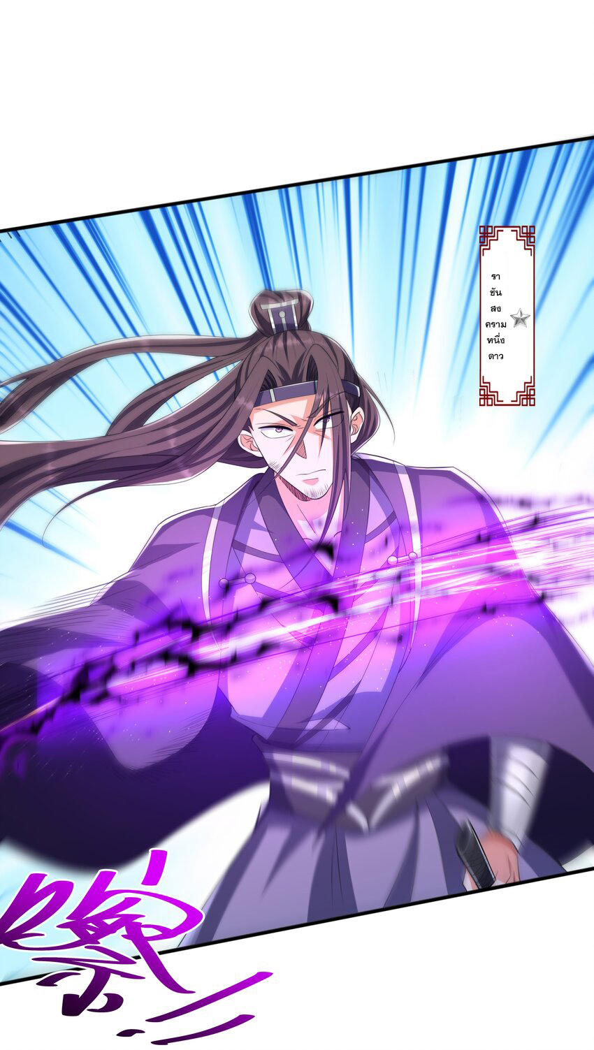 กำเนิดราชันอสูร ตอนที่ 4 หน้า 15