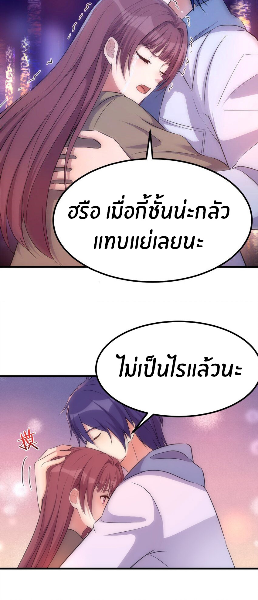 พี่สาวอยากเล่นคุณ ตอนที่ 224 หน้า 19