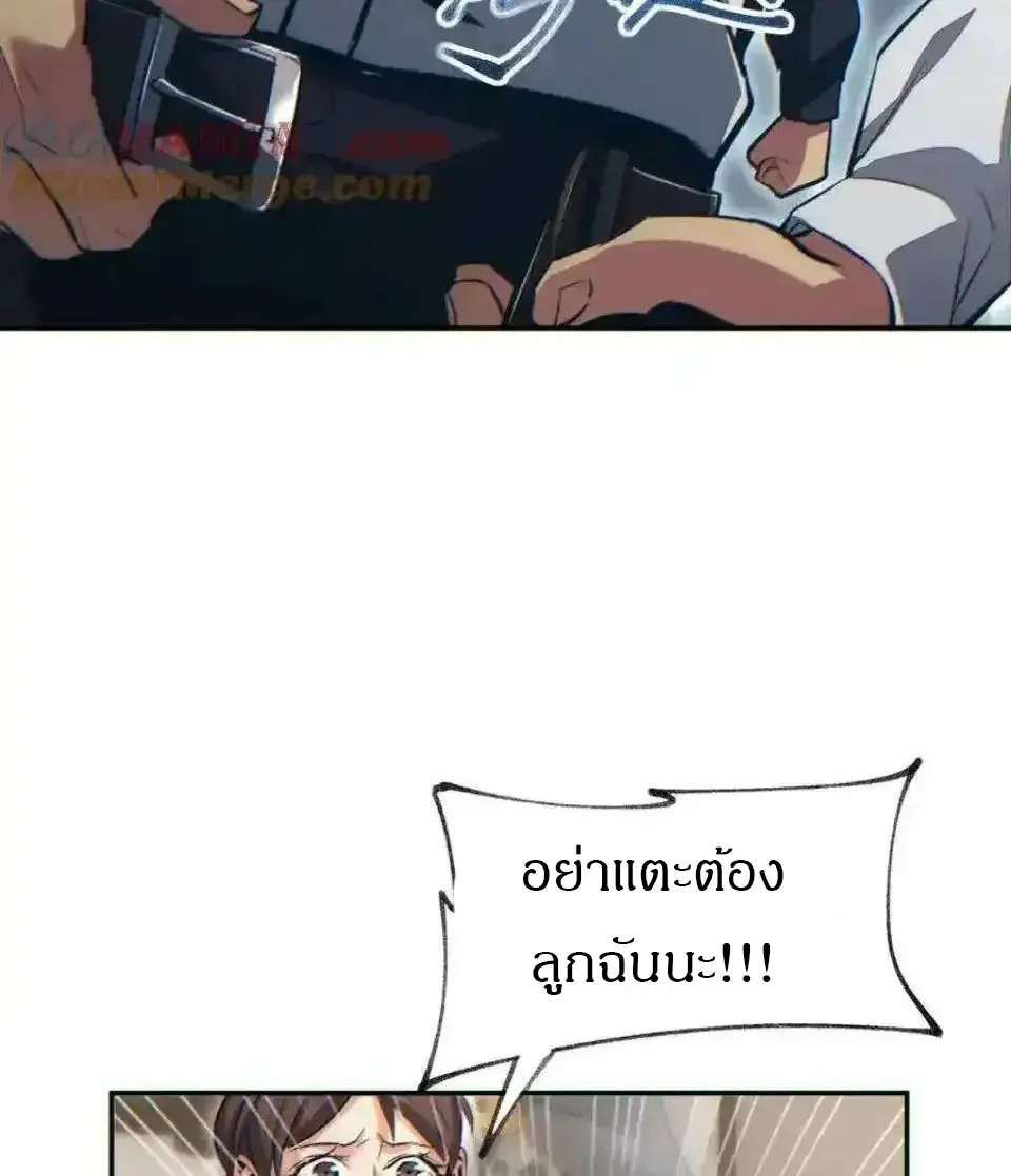 เกิดใหม่วันสิ้นโลก  (Rebirth In The End Times: I Reached The Top By Opening Boxes) ตอนที่ 23 หน้า 12