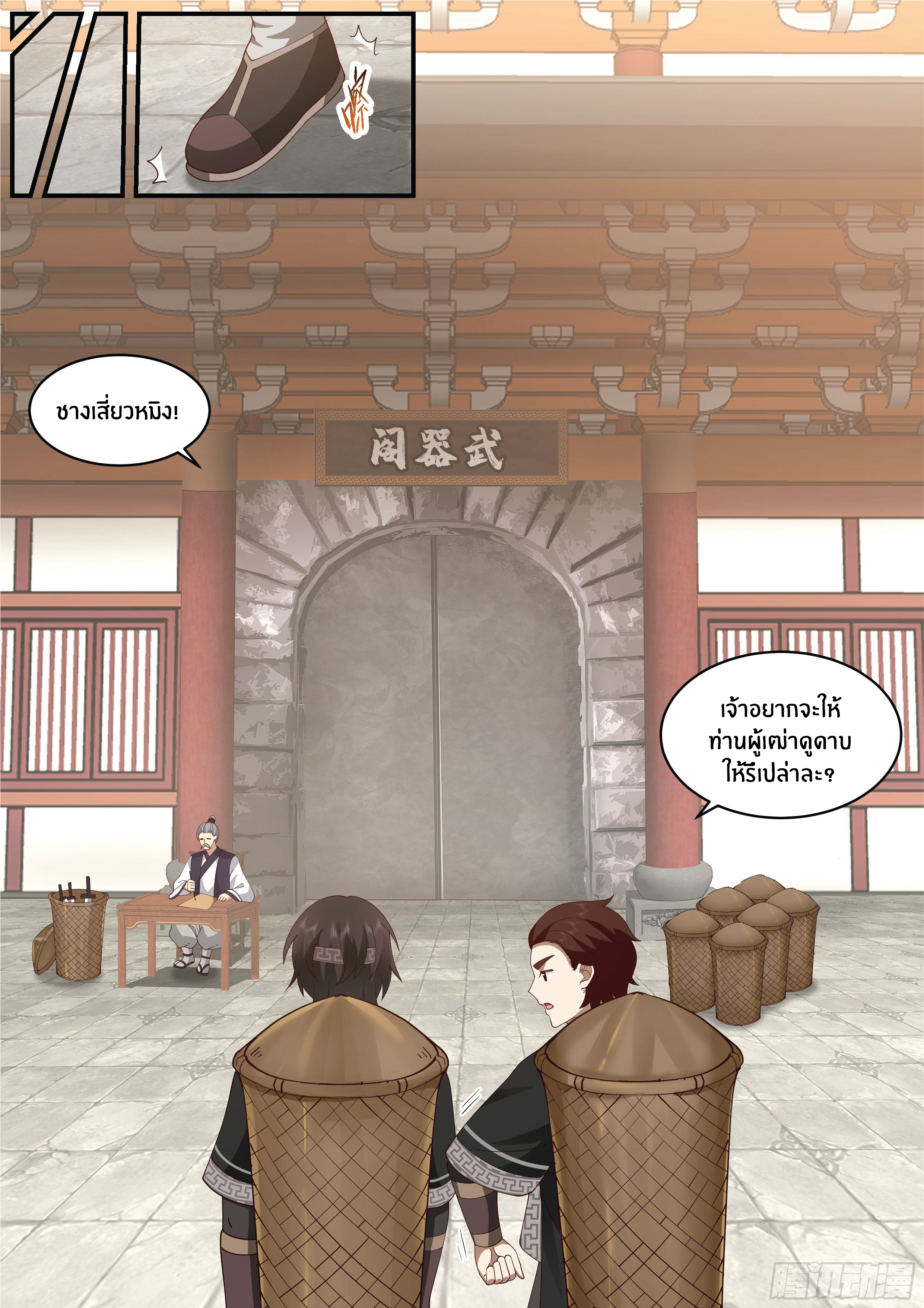 ดาบที่แกร่งขึ้นจากการฆ่า ตอนที่ 21 หน้า 4