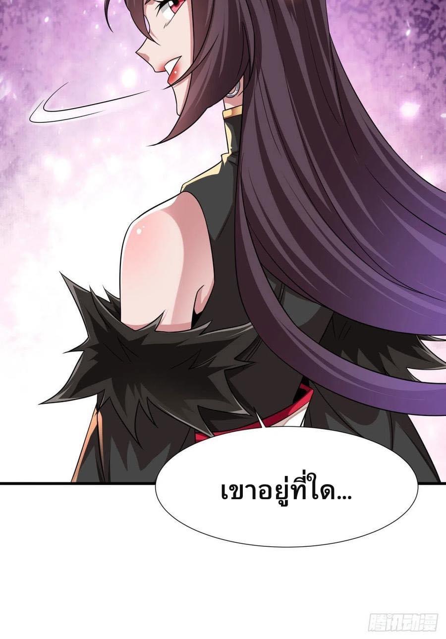 ระบบปลดล็อก มังกรทมิฬ  100,000 ปี ตอนที่ 36 หน้า 40