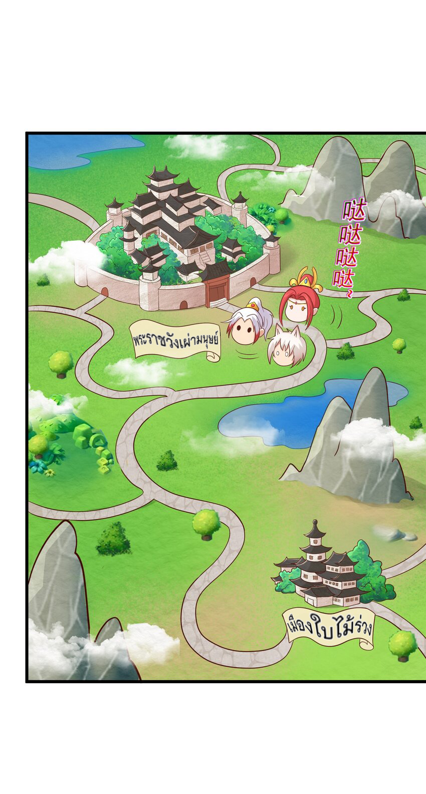 สมบัติทั้งหมดที่ข้าทิ้งไปตอนนี้กลายเป็นผู้หญิงไปซะแล้ว (ชนต้นฉบับ) ตอนที่ 33 หน้า 39