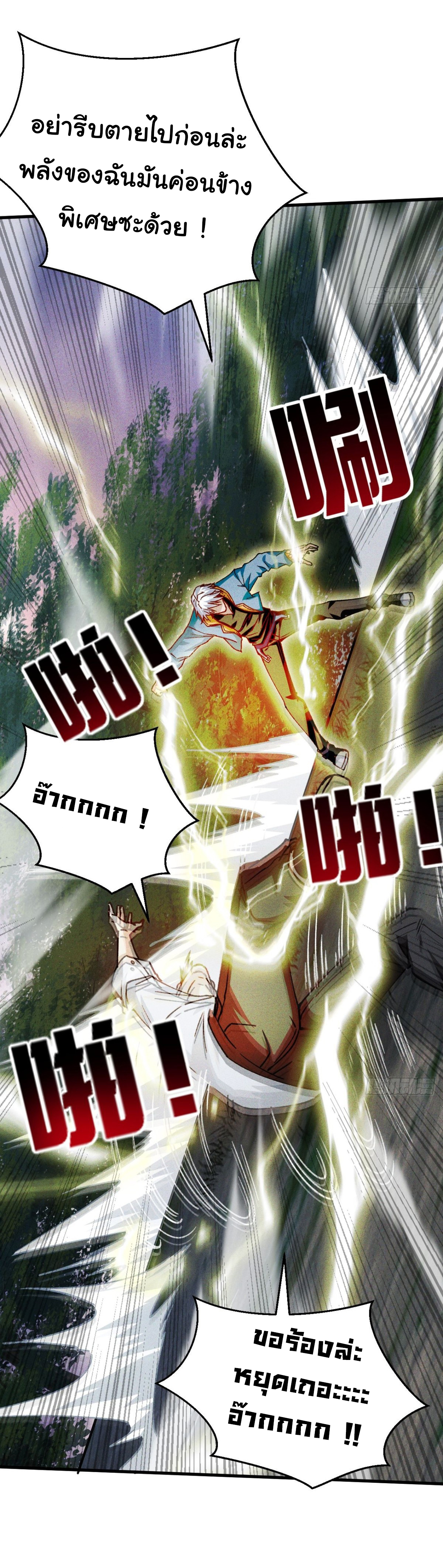 ราชาผู้ตกยากปล้นข้ามศตวรรษ ตอนที่ 2 หน้า 16