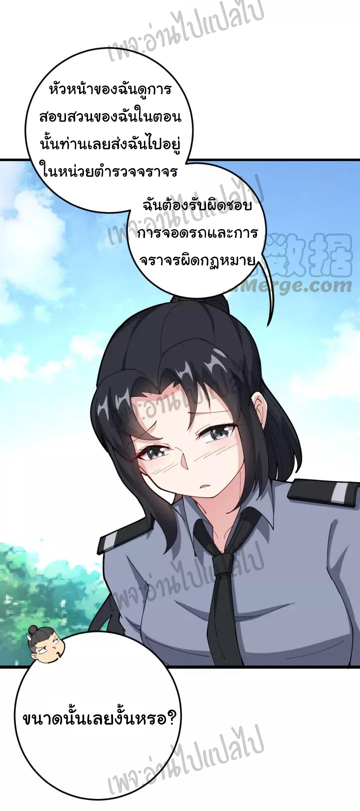 Bad Hand Witch Doctor สุดยอดพ่อมดหมอผี ตอนที่ 66 หน้า 8