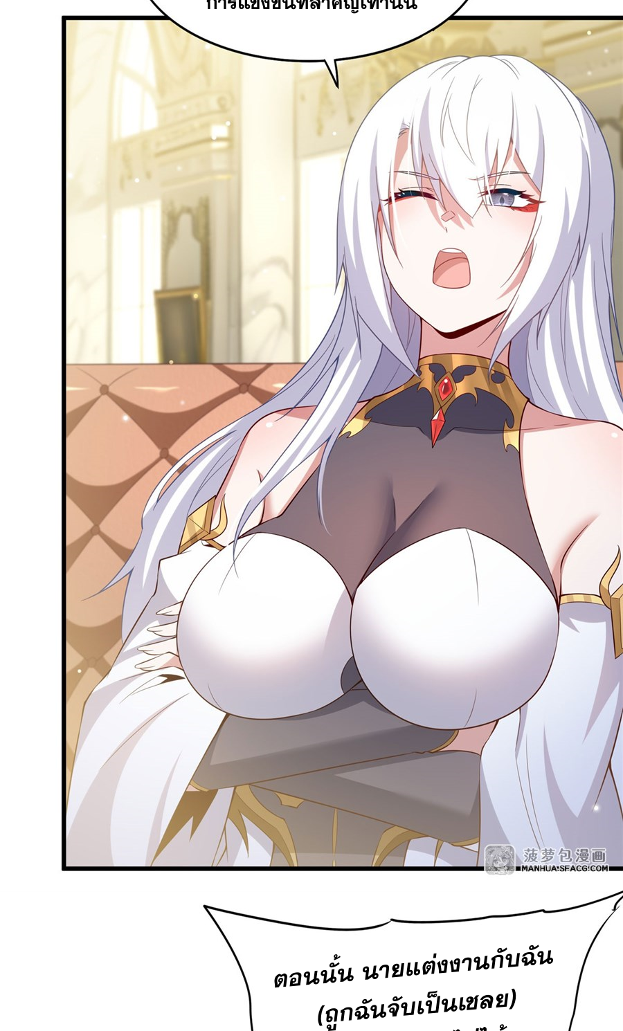 Shut Up, Evil Dragon! I don't want to raise a child with you anymore ตอนที่ 24 หน้า 40