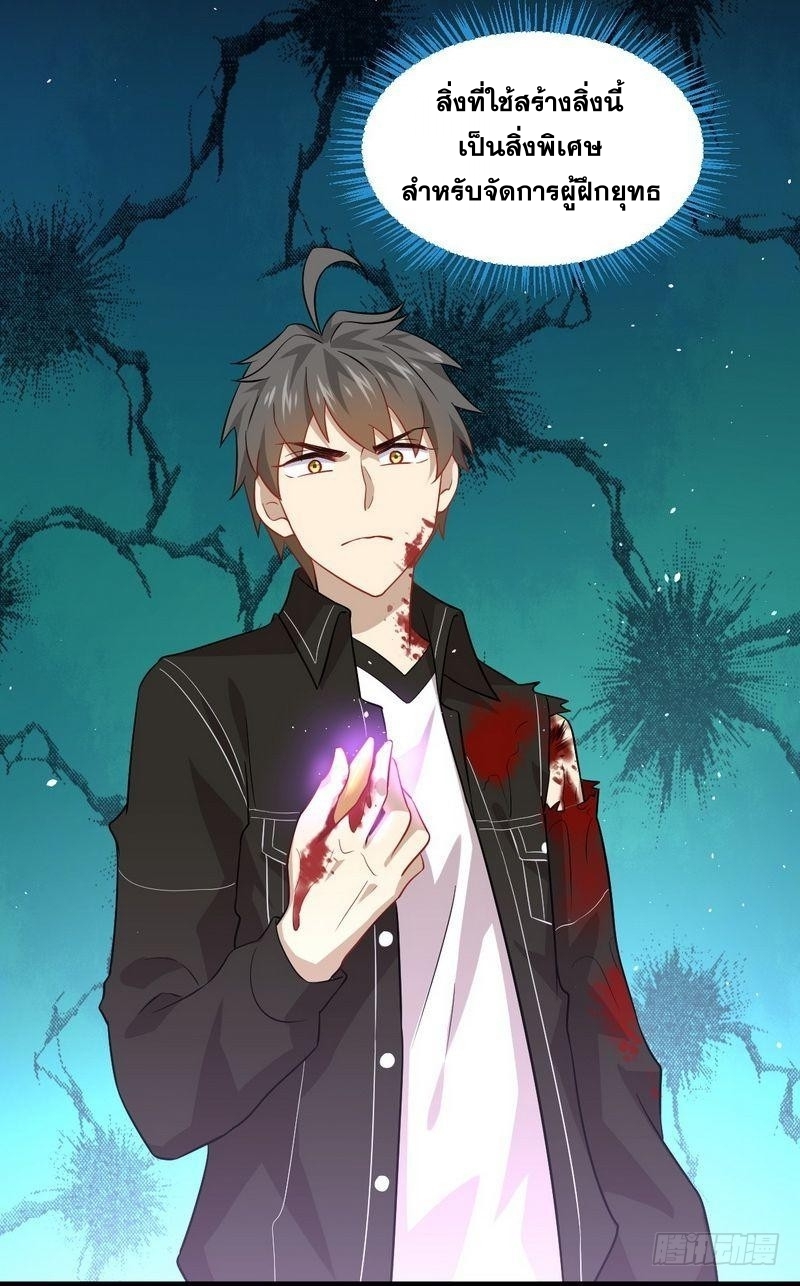 Immortal Swordsman in The Reverse World ข้าเซียนกระบี่ไม่เกาะสตรี ตอนที่ 49 หน้า 6