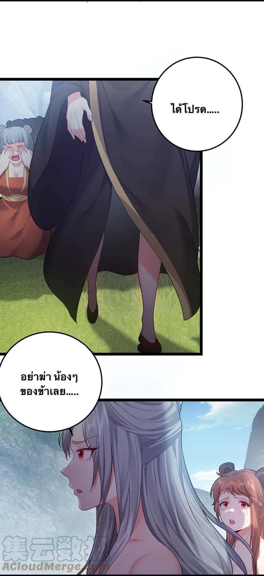 เทพวายร้ายกลับชาติมาเกิดใหม่ ตอนที่ 70 หน้า 28