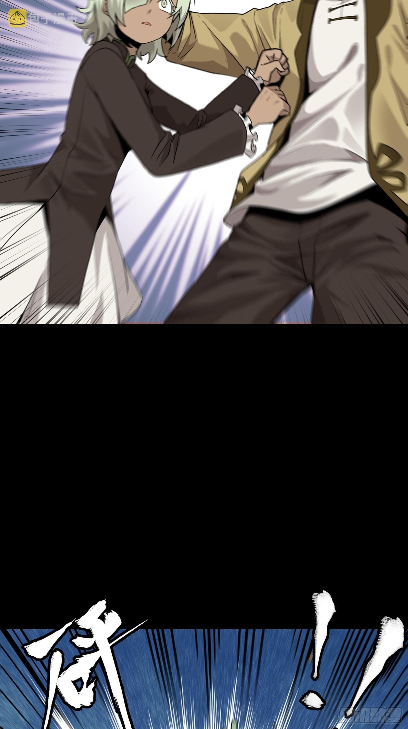 Legend of Star Genera ชนจีน ตอนที่ 67 หน้า 24