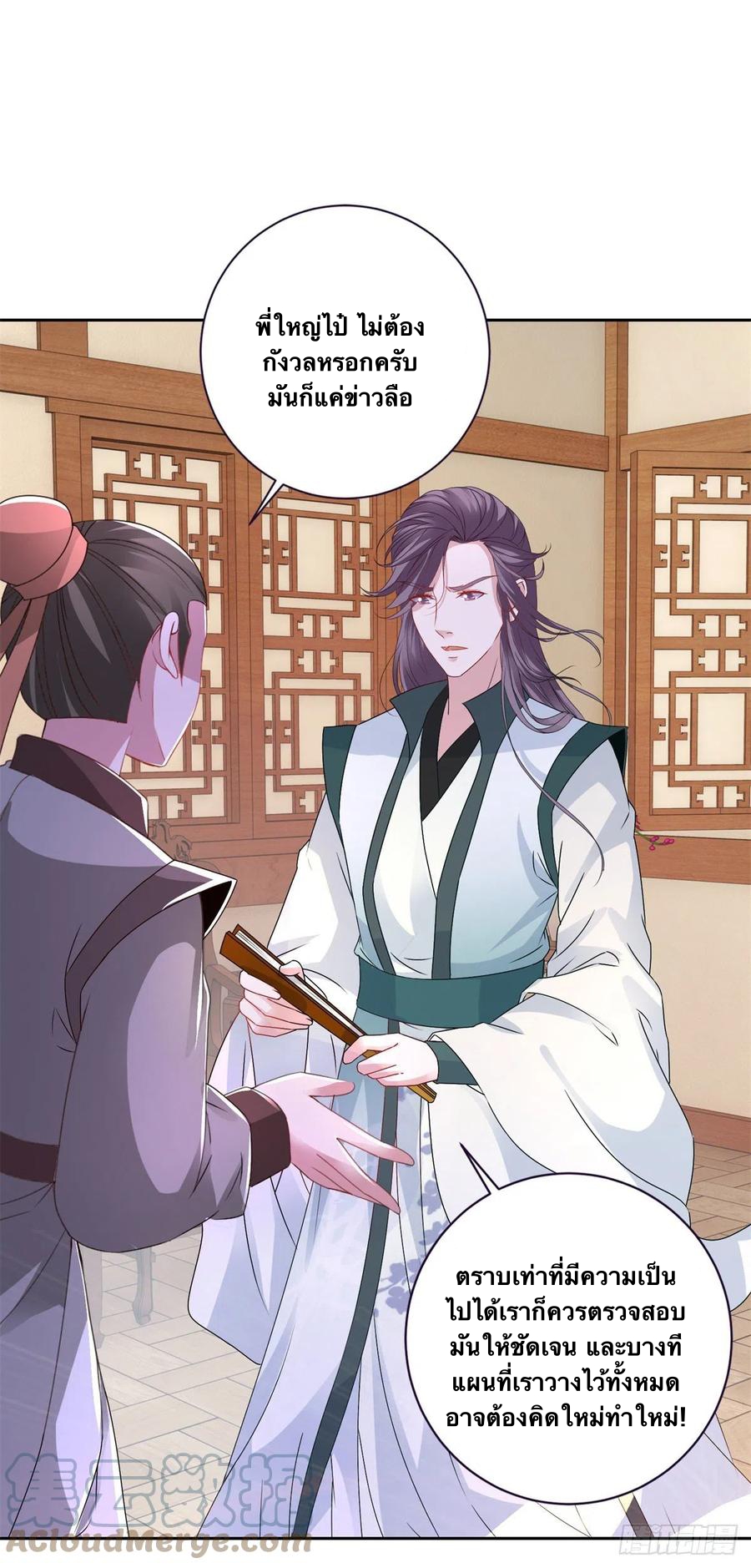 จักรพรรดิวิญญาณศักดิ์สิทธิ์ (ทันจีน) ตอนที่ 242 หน้า 13