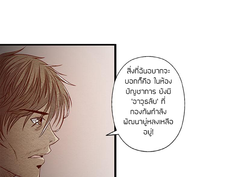 The Wolf Master in the Apocalypse ปรมาจารย์หมาป่า ในวันโลกาวินาศ ตอนที่ 10 หน้า 10