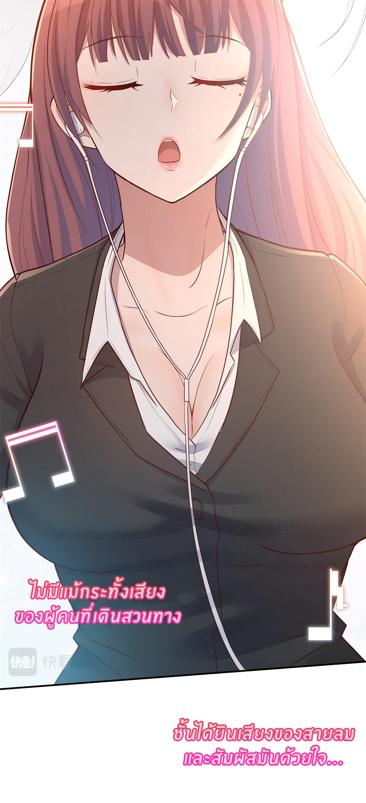 พี่สาวอยากเล่นคุณ ตอนที่ 25 หน้า 12