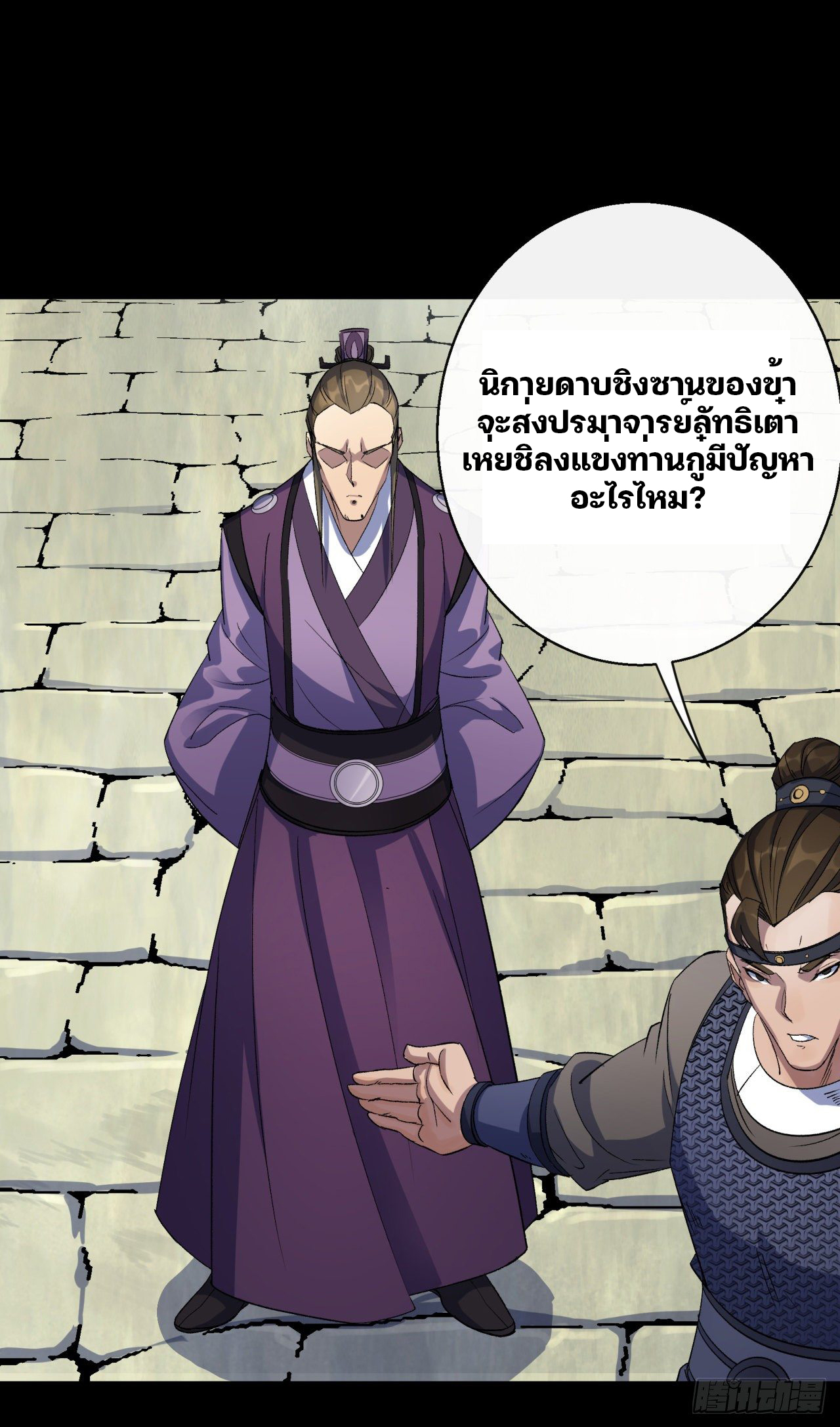 มหาปราชญ์ผู้ยิ่งใหญ่ ตอนที่ 41 หน้า 26