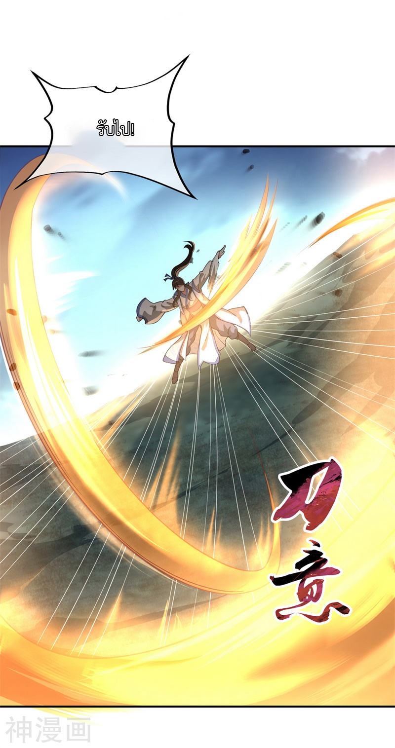 peerless battle spirit ตอนที่ 87 หน้า 14