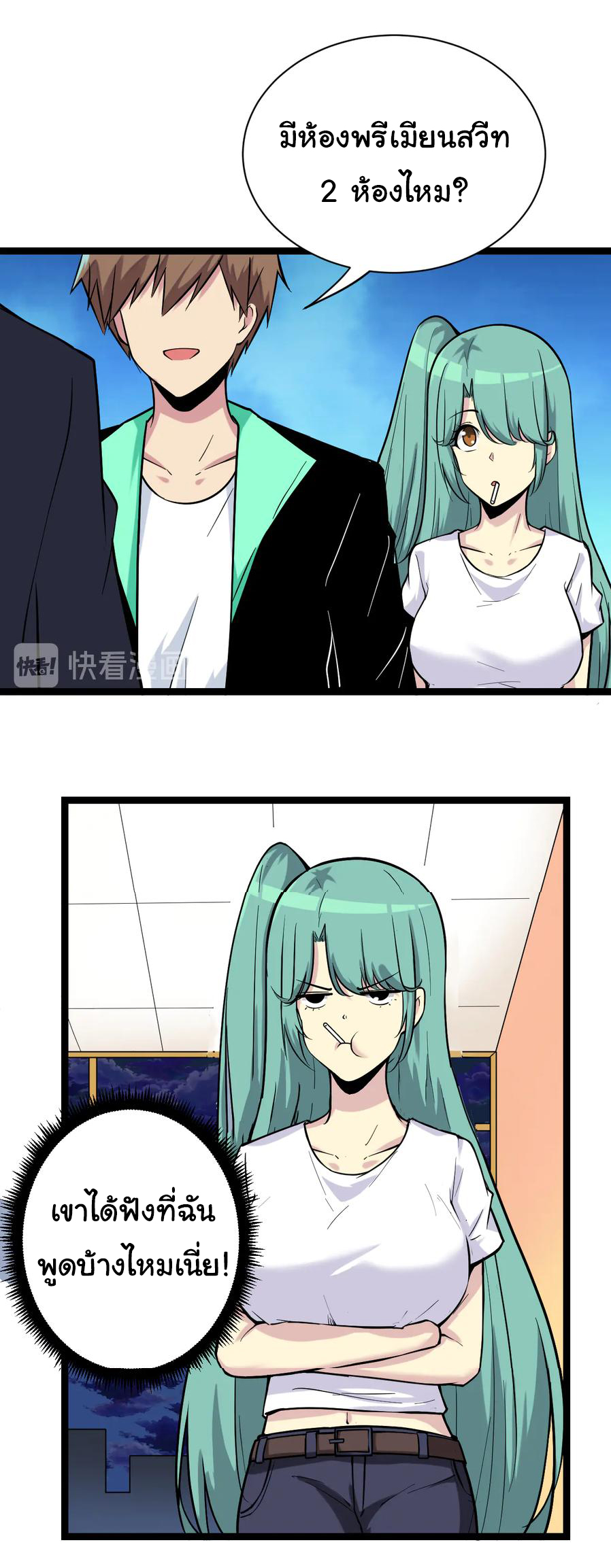 Sanjie Taobao Store ระบบร้านค้าเทพเจ้า ตอนที่ 217 หน้า 5