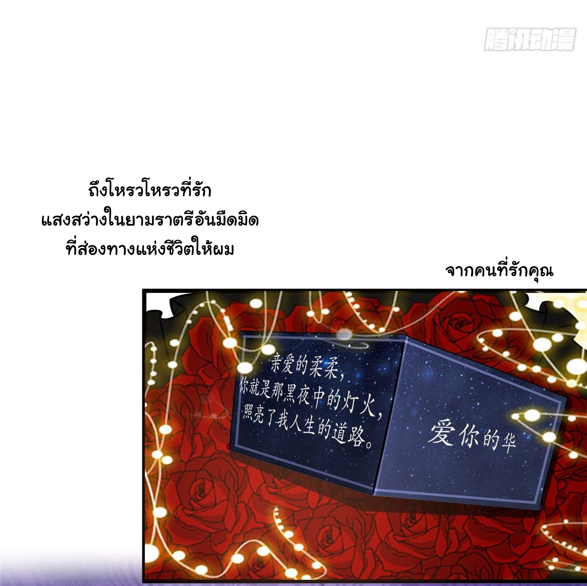 The new best all-rounder  ผู้แข็งแกร่งรอบด้าน ตอนที่ 47 หน้า 21