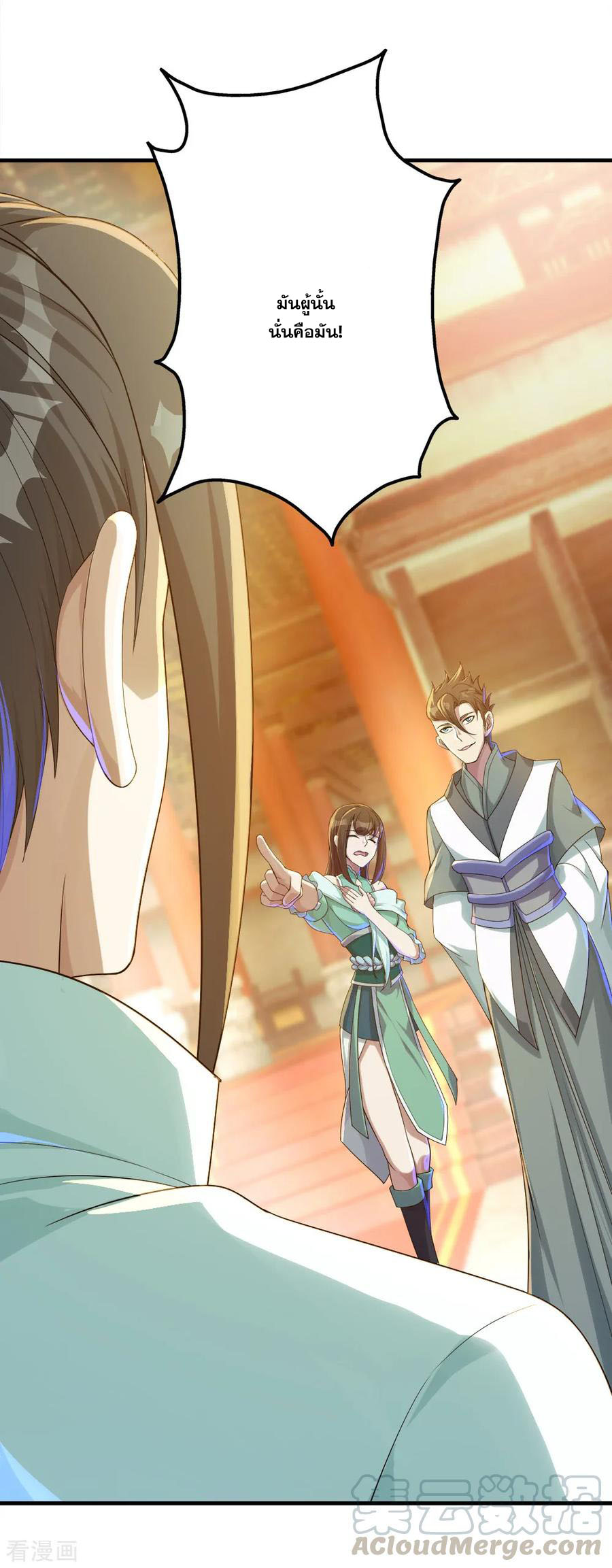 เทพอสูรสยบฟ้า ตอนที่ 76 หน้า 21